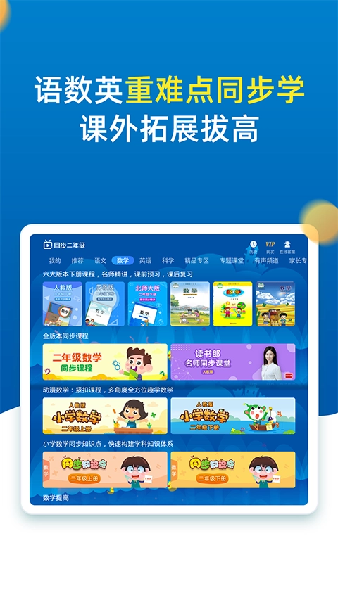 小学同步二年级(1)