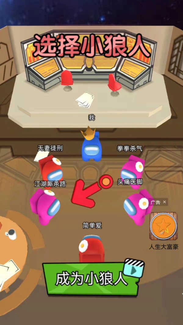 欢乐总动员截图2