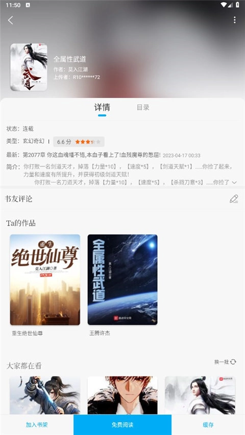 笔趣阁免费阅读小说 