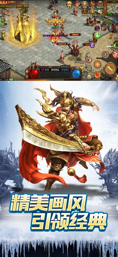 贪玩蓝月传奇红包版图1