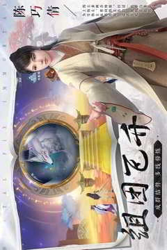 新凡人修仙传图2