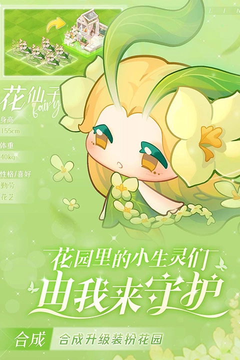 小森灵先行服截图4