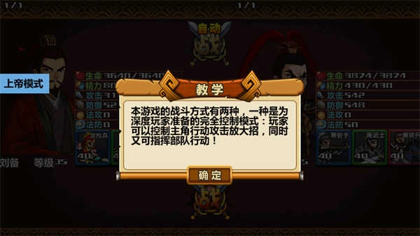 三国大时代4菜单(1)