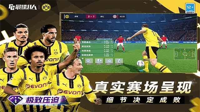 最佳11人国际服 2