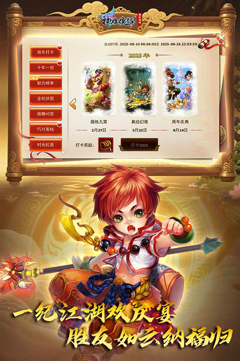 神雕侠侣折扣版