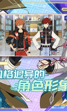 偶像梦幻祭2免费版图5