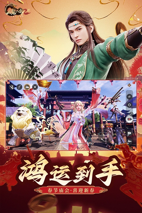 天龙八部2国际服(5)