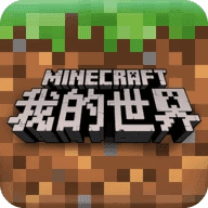 我的世界电脑移植版