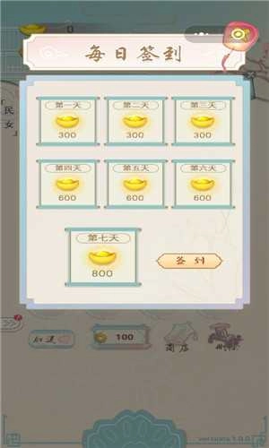 我想当皇后Gardeners_apk截图3