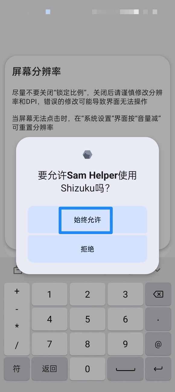shizuku安卓可以配对 r
