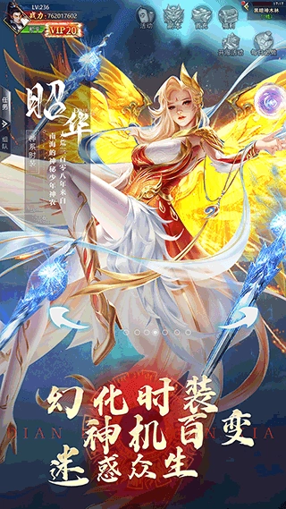 仙侠神域福利版图5