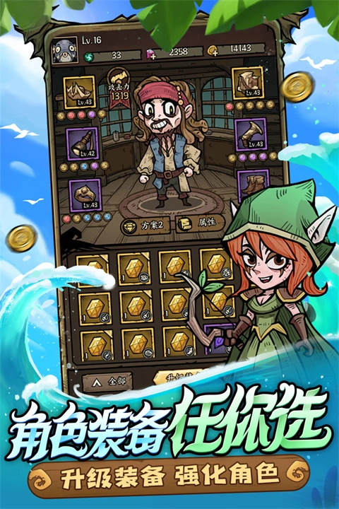 勇者之海九游版(5)