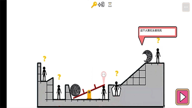 谁先死中文版图3