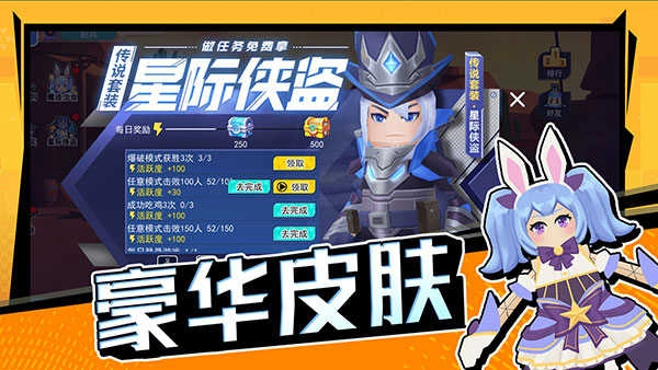 拉罐大作战最新版图2