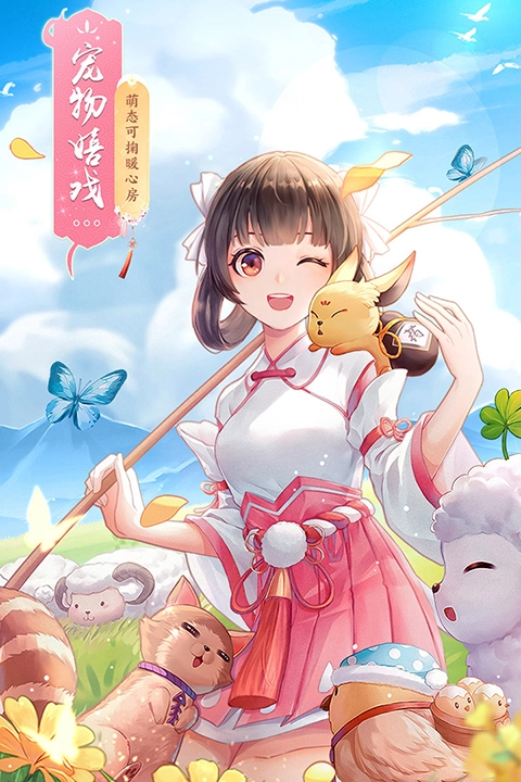 武林外传体验服图3