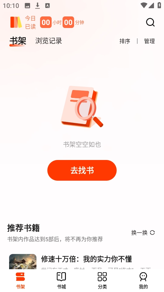 抖看小说免费版图2