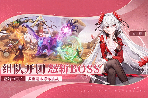 圣境之塔国际服(4)