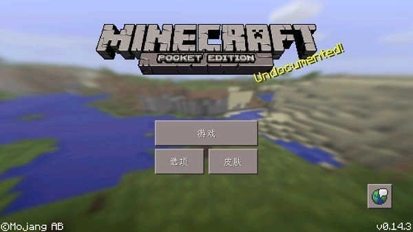 我的世界怀旧版