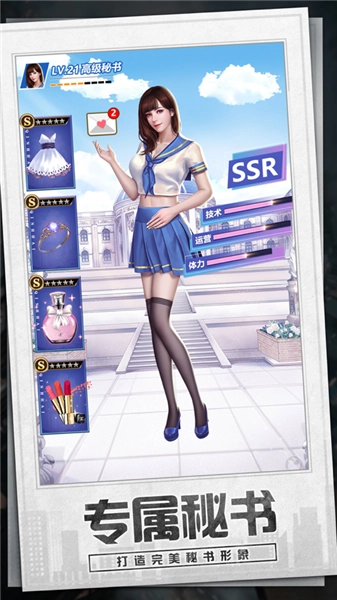 模拟创业城红包版图3