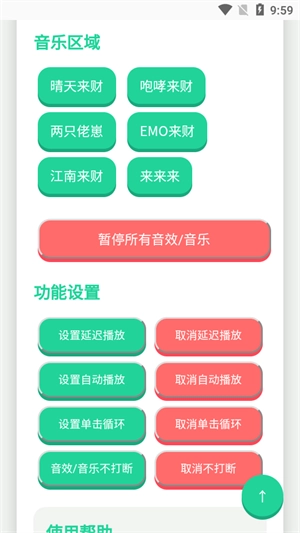 揽佬语音盒 图3