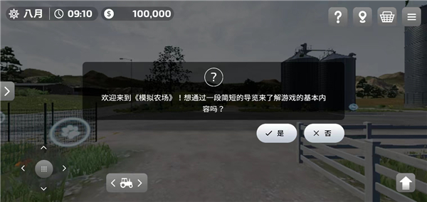 模拟农场23中文版游戏导览界面