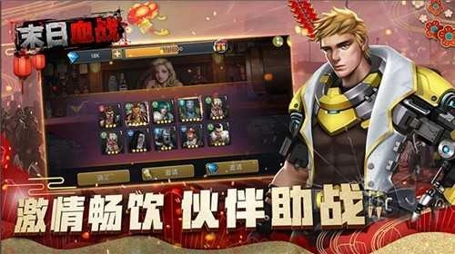 末日血战单机版图3