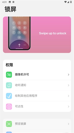 小浣熊ios15启动器 