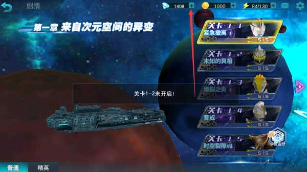 奥特曼传奇英雄内购版