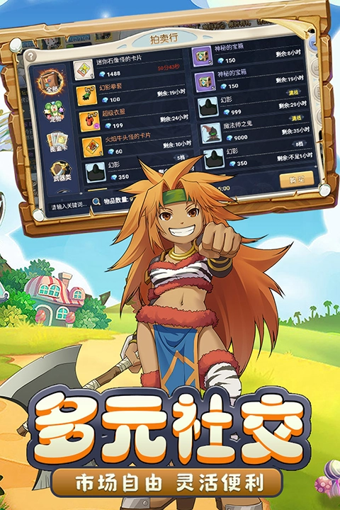 魔力宝贝回忆图2