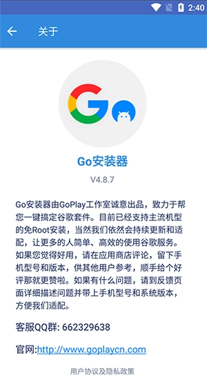 谷歌安装器(谷歌框架) 图1
