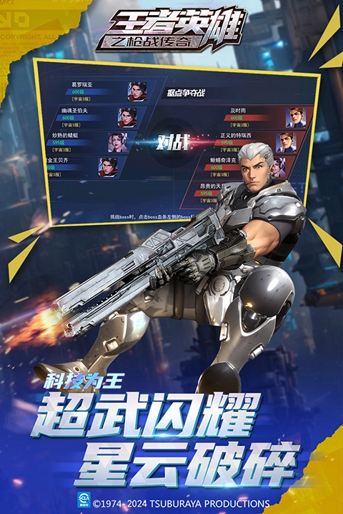 王者英雄之枪战传奇华为版图5