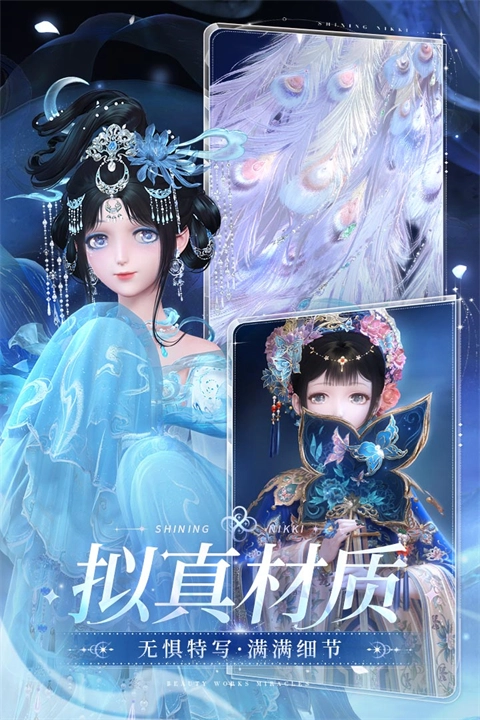 闪耀暖暖应用宝版图2