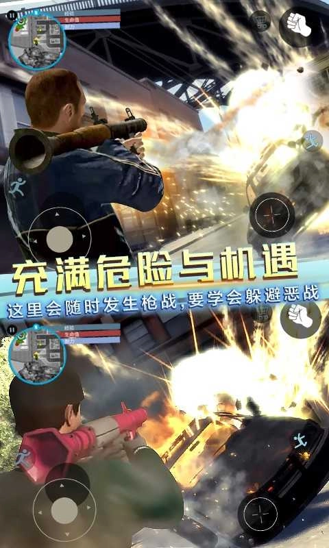 自由都市英雄图4