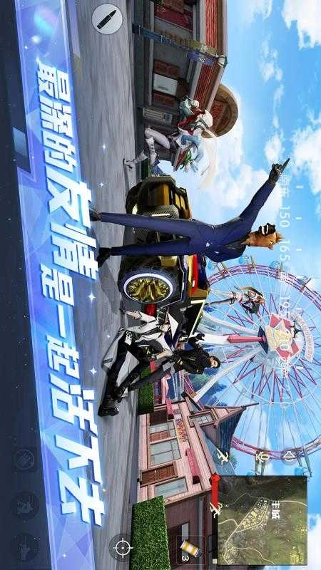 荒野行动网易版(3)