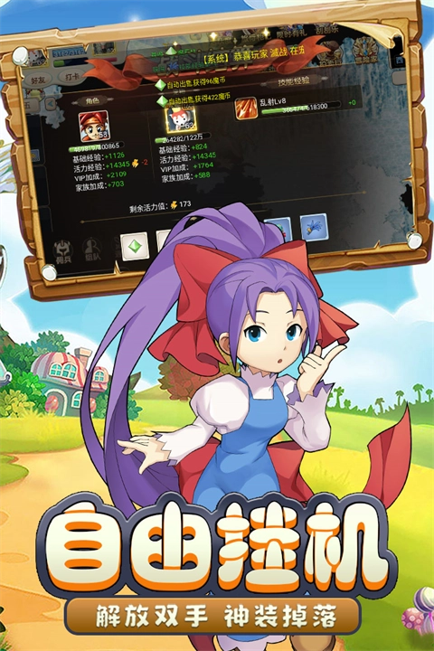 魔力宝贝回忆正版(4)