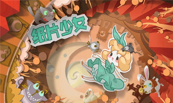 纸片少女内购版图5