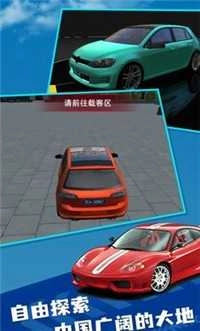 星火游戏遨游中国图2