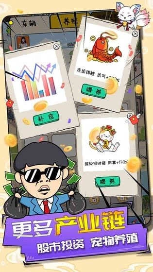 王富贵的垃圾站安装 2