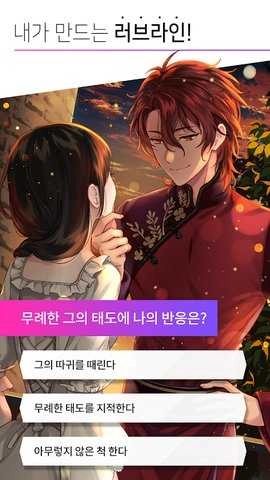 Maybe恋爱模拟(3)