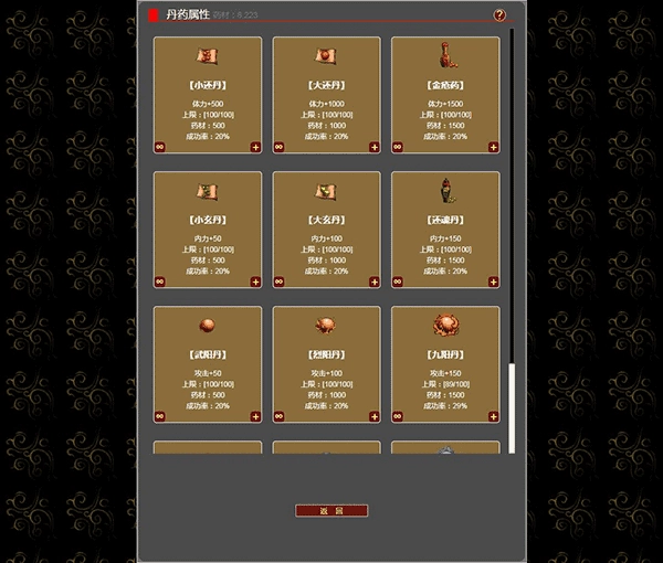 梦回武林当大侠