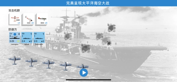 航母对决苦尽甘来截图4