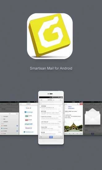 foxmail安卓版2