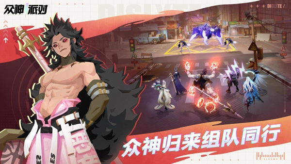 眾神派對(duì)國(guó)際服截圖3