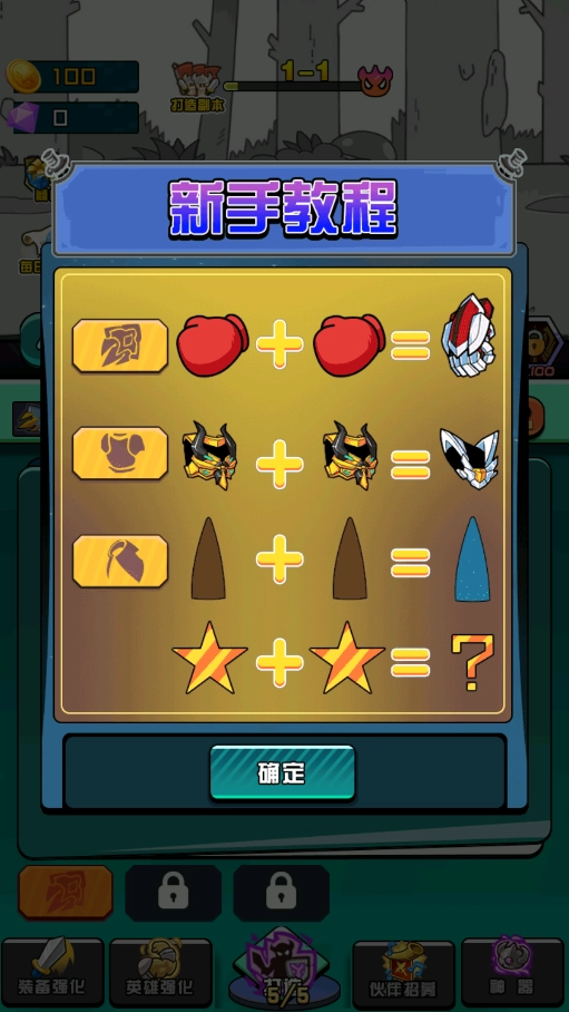 狗头勇士格斗2026.256图4