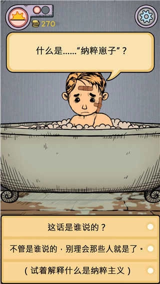 我的孩子生命之泉(My Child Lebensborn)图2