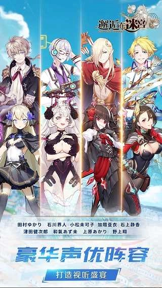 邂逅在迷宫 图3