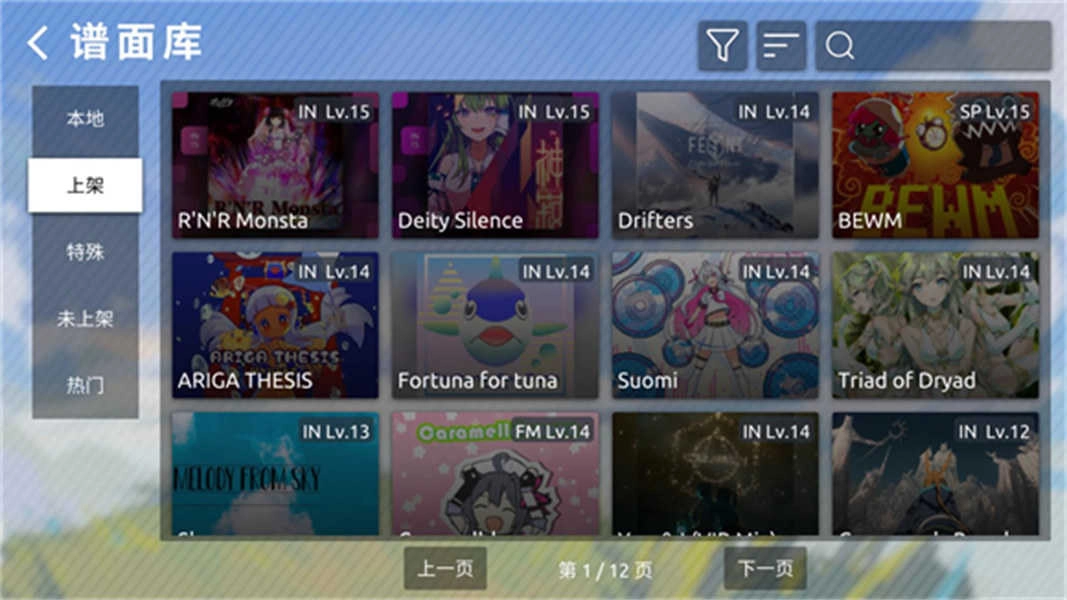 phira自制谱模拟器.4图3