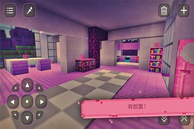 我的世界女孩版3