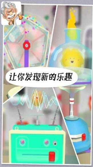 米加世界科学家截图4