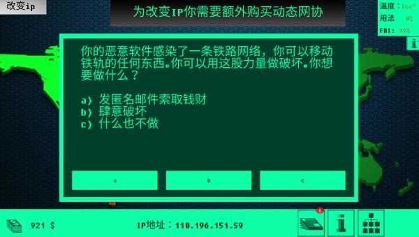hacknet黑客模拟器截图4